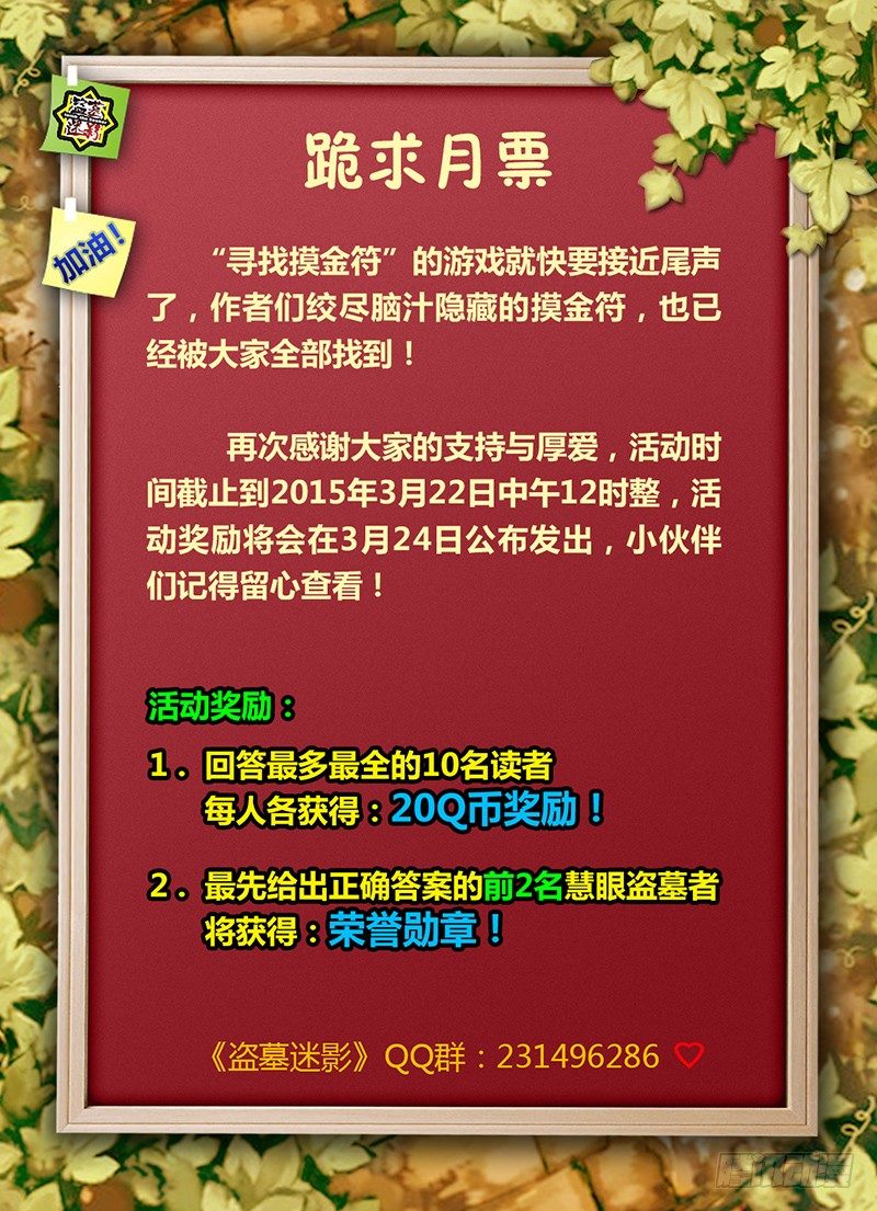 盗墓迷影韩漫全集-第十五章 芳菲无删减无遮挡章节图片 