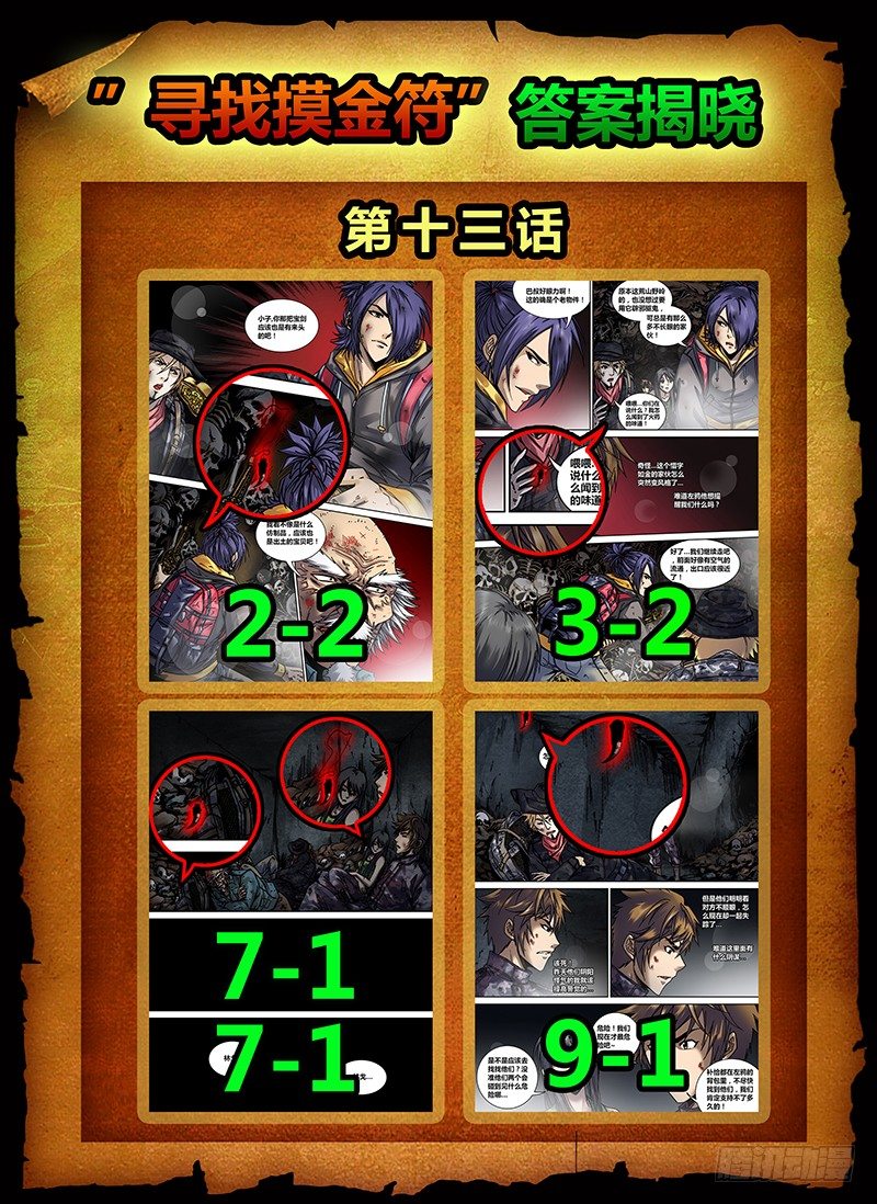 盗墓迷影韩漫全集-第十五章 芳菲无删减无遮挡章节图片 