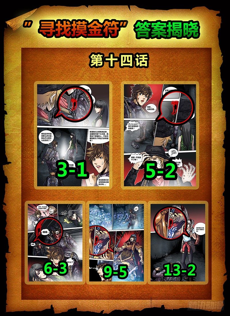盗墓迷影韩漫全集-第十五章 芳菲无删减无遮挡章节图片 