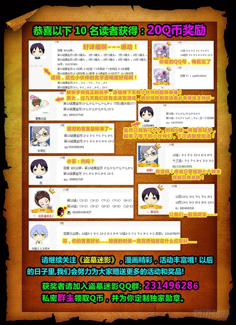 盗墓迷影韩漫全集-第十五章 芳菲无删减无遮挡章节图片 