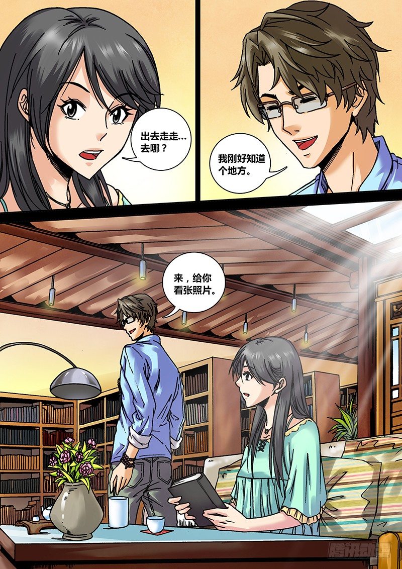 盗墓迷影韩漫全集-第十五章 芳菲无删减无遮挡章节图片 
