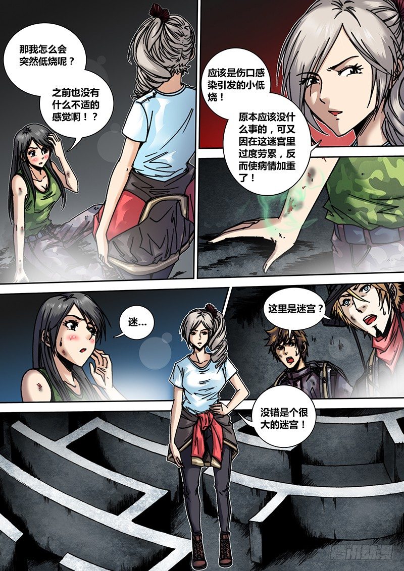 盗墓迷影韩漫全集-第十五章 芳菲无删减无遮挡章节图片 