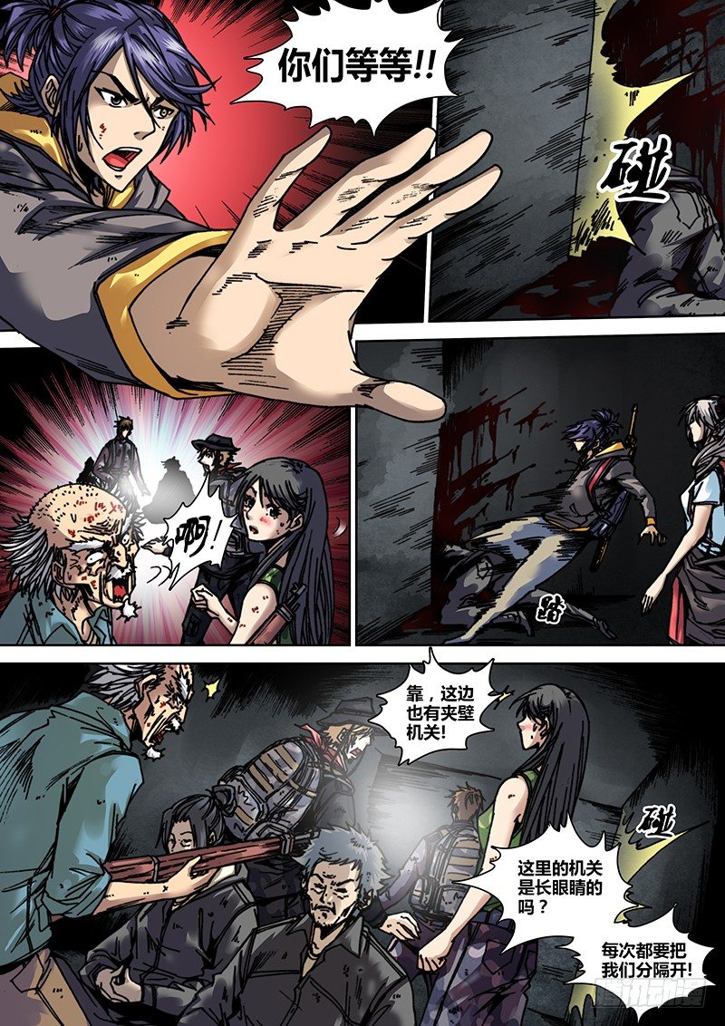 盗墓迷影韩漫全集-第十七章 活死人无删减无遮挡章节图片 