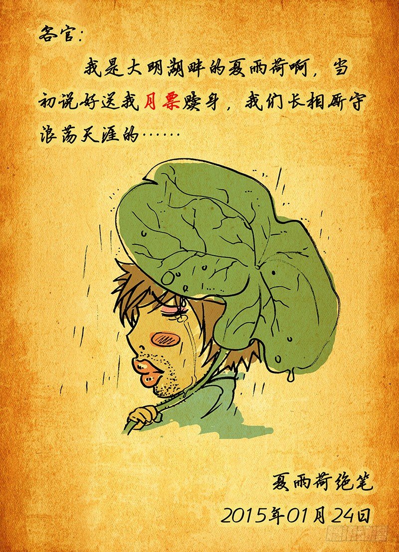 盗墓迷影韩漫全集-第三话 山市无删减无遮挡章节图片 