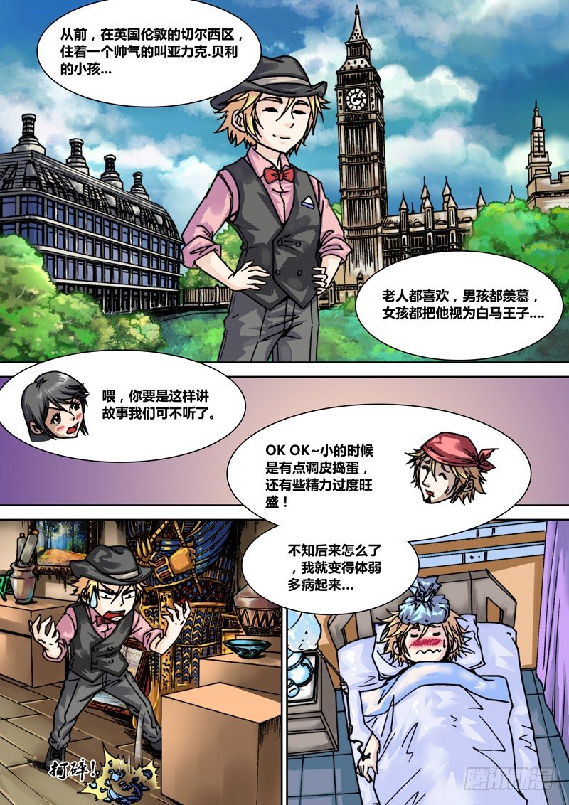 盗墓迷影韩漫全集-第二十二章 纹身无删减无遮挡章节图片 
