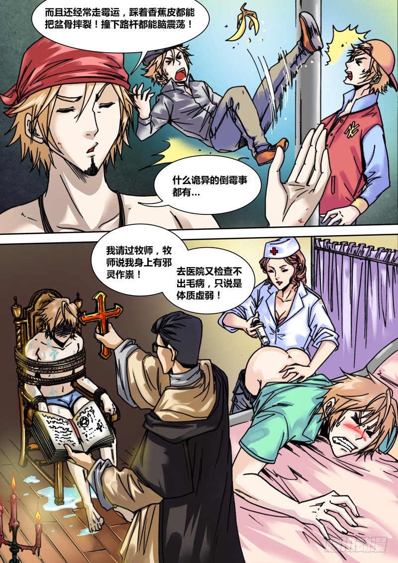 盗墓迷影韩漫全集-第二十二章 纹身无删减无遮挡章节图片 
