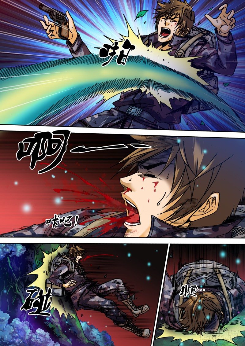 盗墓迷影韩漫全集-第二十四章 神兽（中）无删减无遮挡章节图片 
