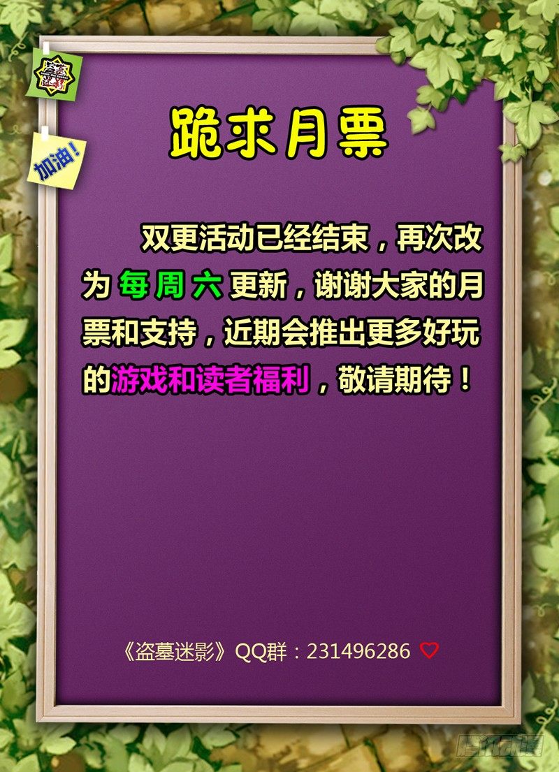 盗墓迷影韩漫全集-第二十四章 神兽（中）无删减无遮挡章节图片 