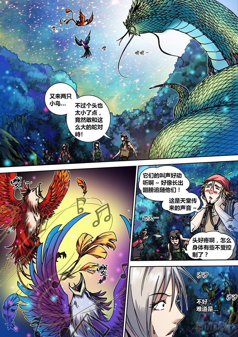 盗墓迷影韩漫全集-第二十五章 神兽（下）无删减无遮挡章节图片 