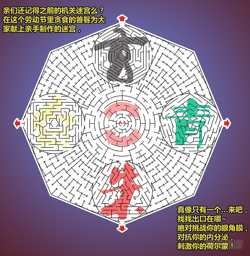 盗墓迷影韩漫全集-第二十五章 神兽（下）无删减无遮挡章节图片 