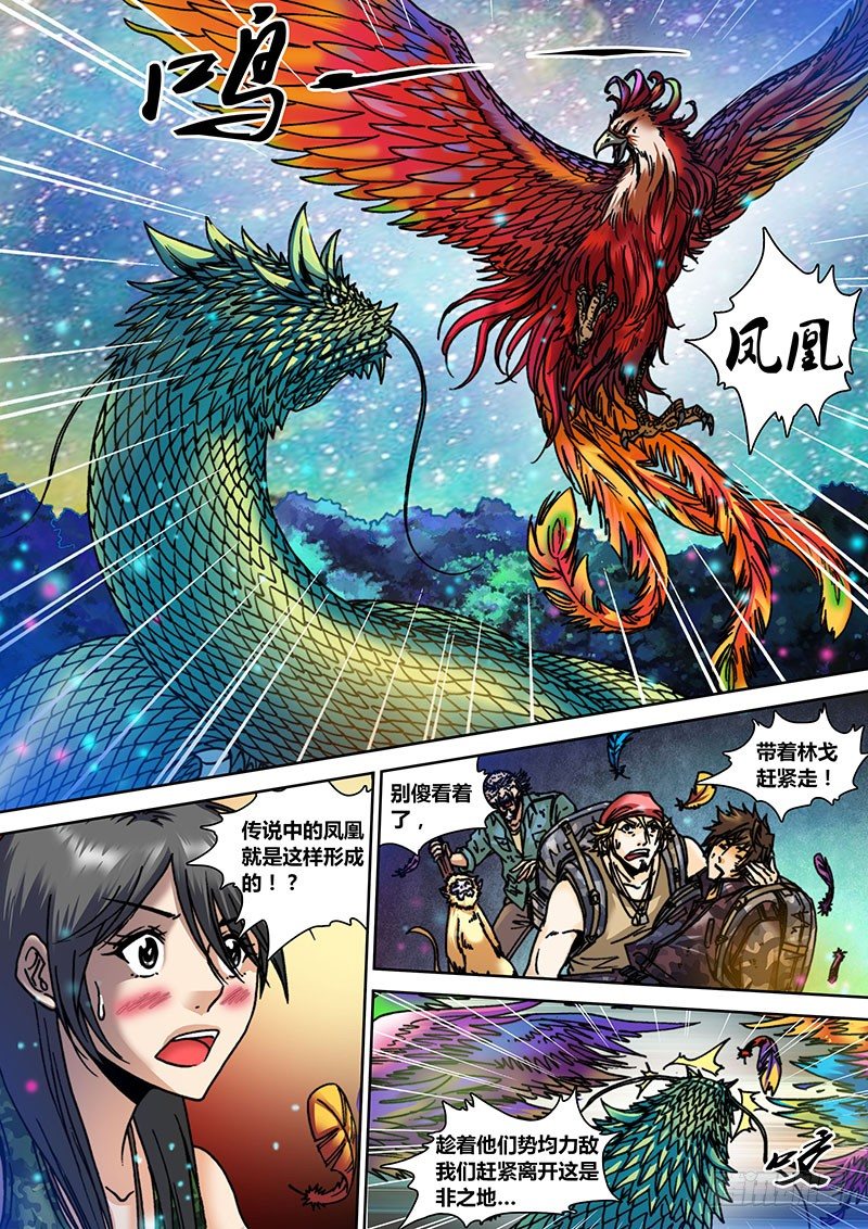 盗墓迷影韩漫全集-第二十五章 神兽（下）无删减无遮挡章节图片 