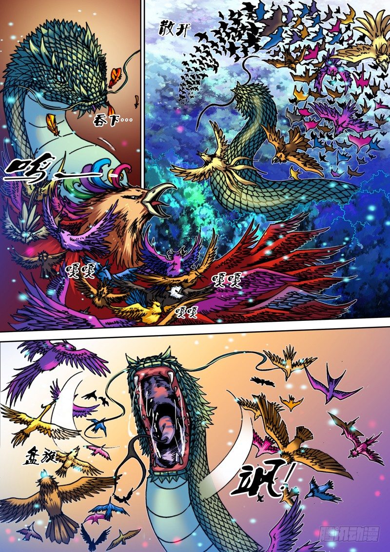 盗墓迷影韩漫全集-第二十六章 猴子无删减无遮挡章节图片 