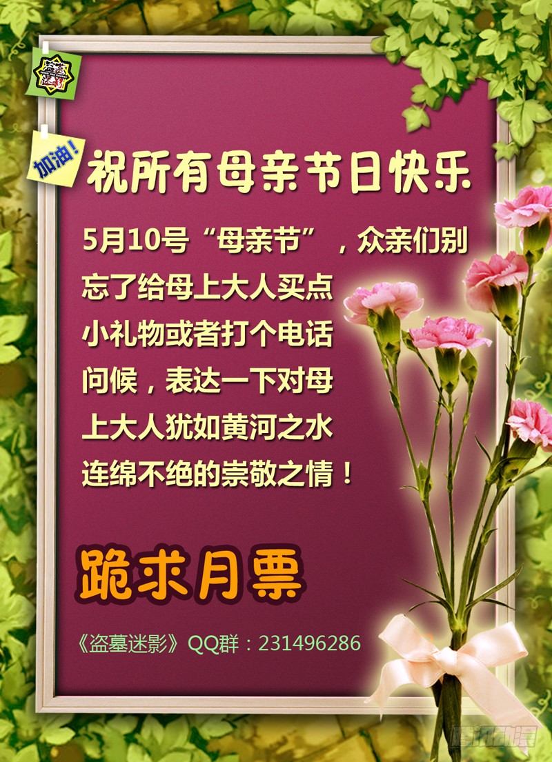 盗墓迷影韩漫全集-第二十六章 猴子无删减无遮挡章节图片 