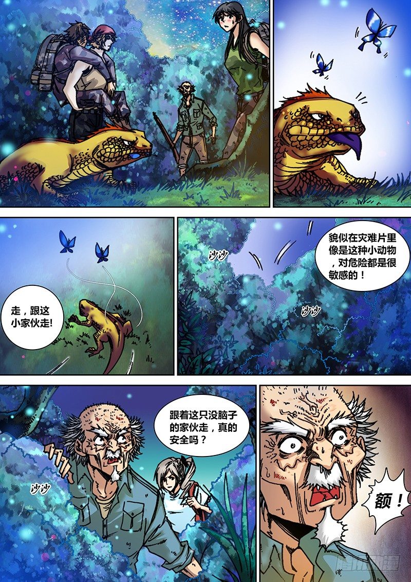 盗墓迷影韩漫全集-第二十七章 捕人藤无删减无遮挡章节图片 