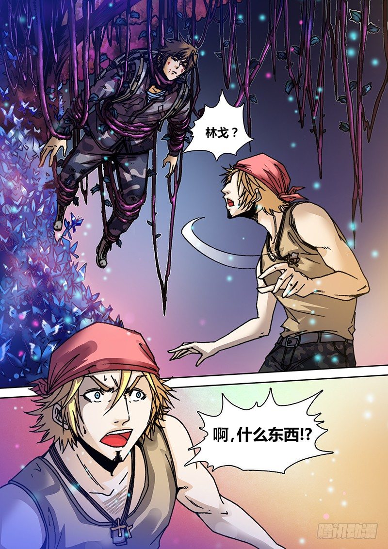 盗墓迷影韩漫全集-第二十七章 捕人藤无删减无遮挡章节图片 