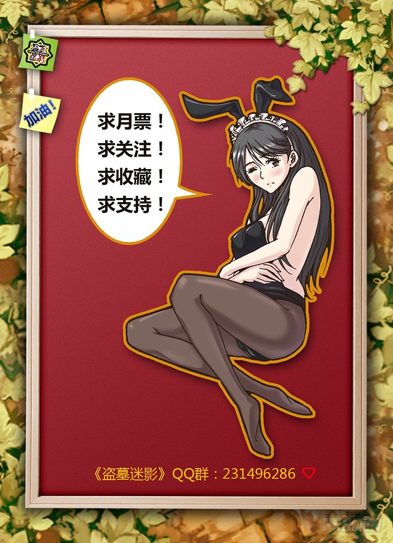 盗墓迷影韩漫全集-第二十八章 尸毒无删减无遮挡章节图片 