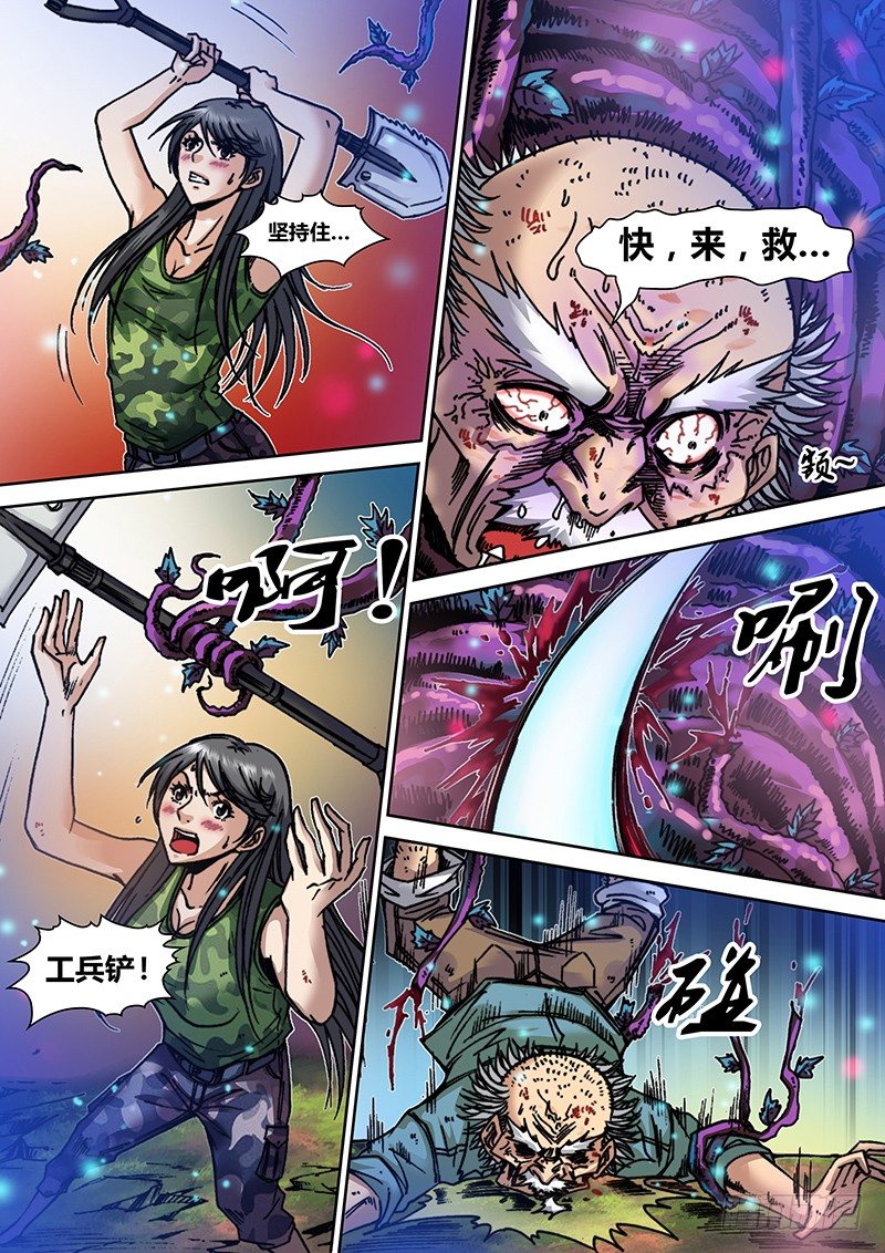 盗墓迷影韩漫全集-第二十八章 尸毒无删减无遮挡章节图片 