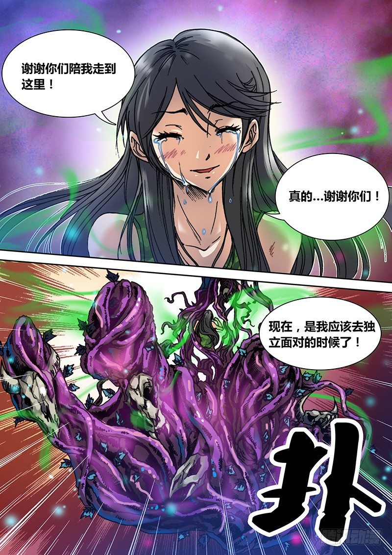 盗墓迷影韩漫全集-第二十九章 绿血无删减无遮挡章节图片 