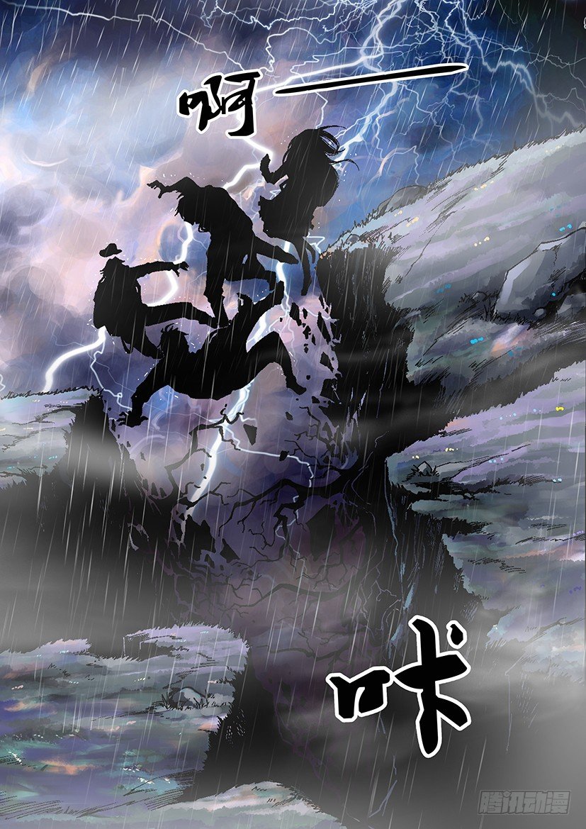 盗墓迷影韩漫全集-第四章 山崩无删减无遮挡章节图片 