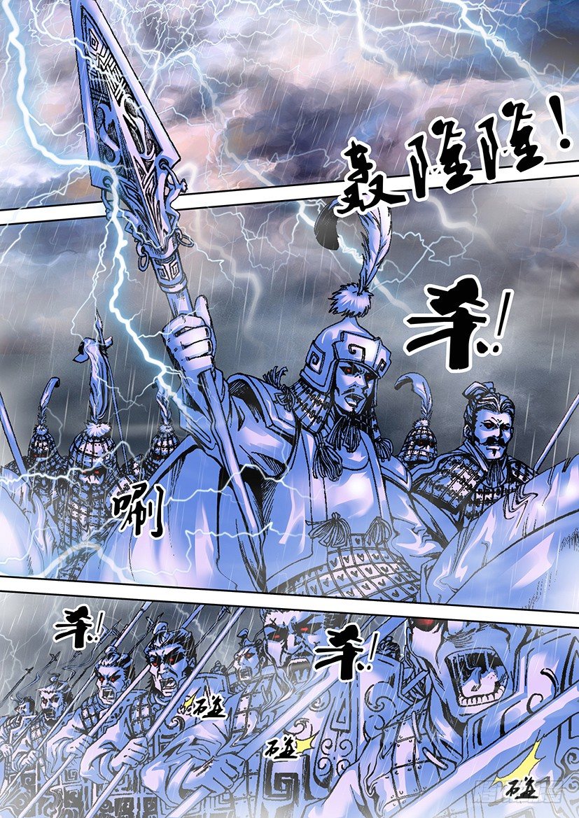 盗墓迷影韩漫全集-第四章 山崩无删减无遮挡章节图片 