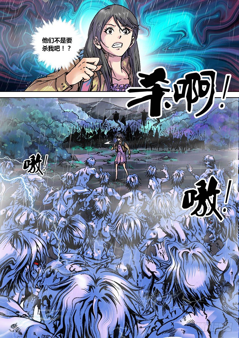 盗墓迷影韩漫全集-第四章 山崩无删减无遮挡章节图片 