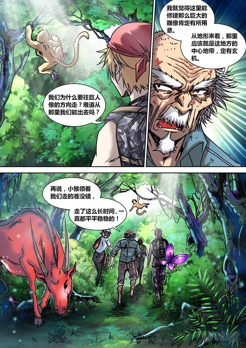 盗墓迷影韩漫全集-第三十一章 巨人无删减无遮挡章节图片 