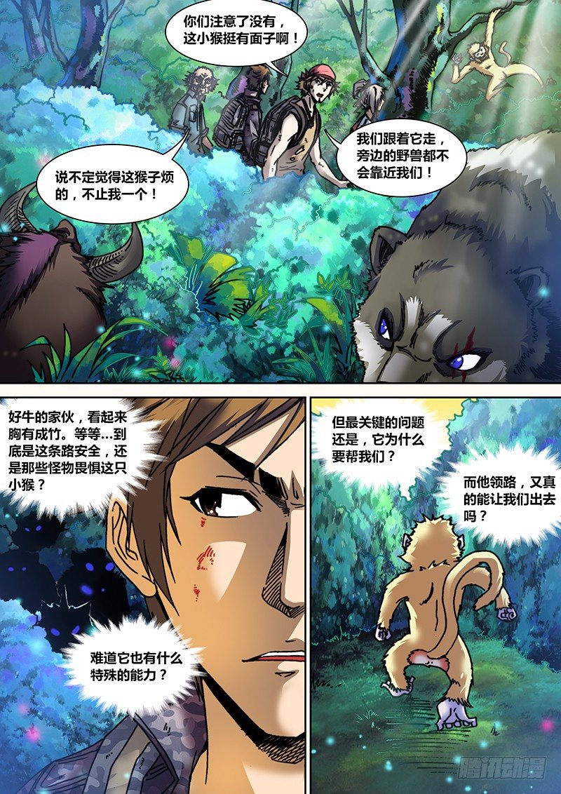 盗墓迷影韩漫全集-第三十一章 巨人无删减无遮挡章节图片 
