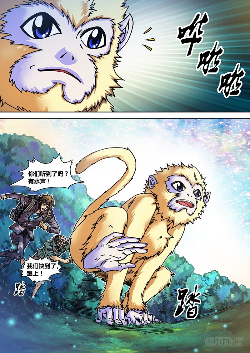 盗墓迷影韩漫全集-第三十一章 巨人无删减无遮挡章节图片 