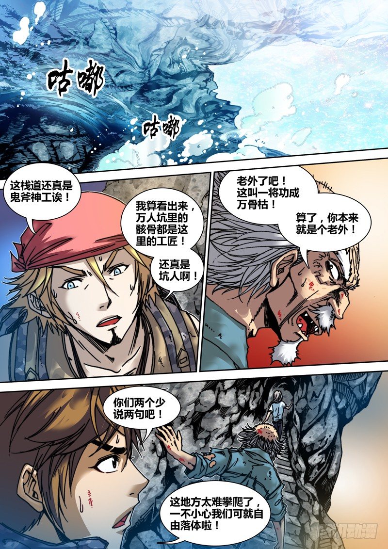 盗墓迷影韩漫全集-第三十三章 复仇无删减无遮挡章节图片 