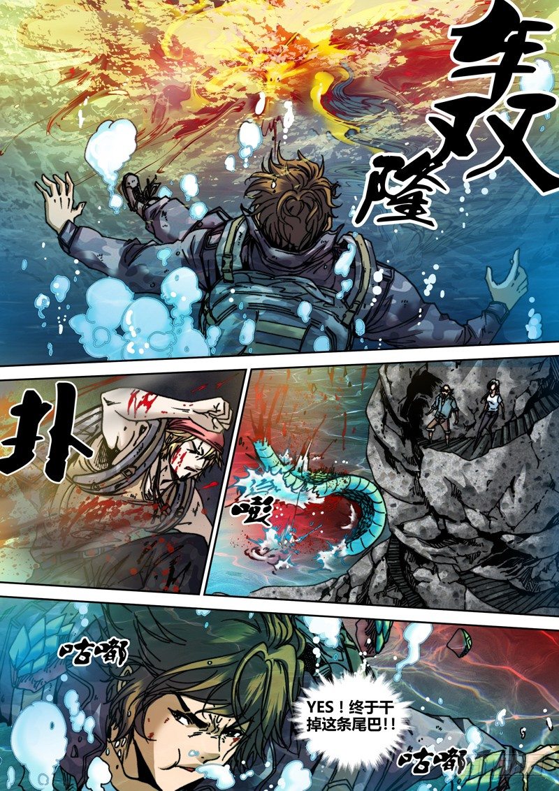 盗墓迷影韩漫全集-第三十四章 炮灰无删减无遮挡章节图片 