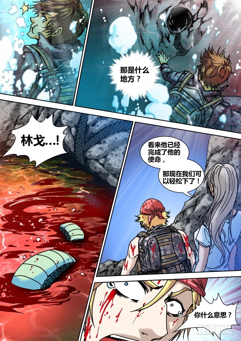 盗墓迷影韩漫全集-第三十四章 炮灰无删减无遮挡章节图片 