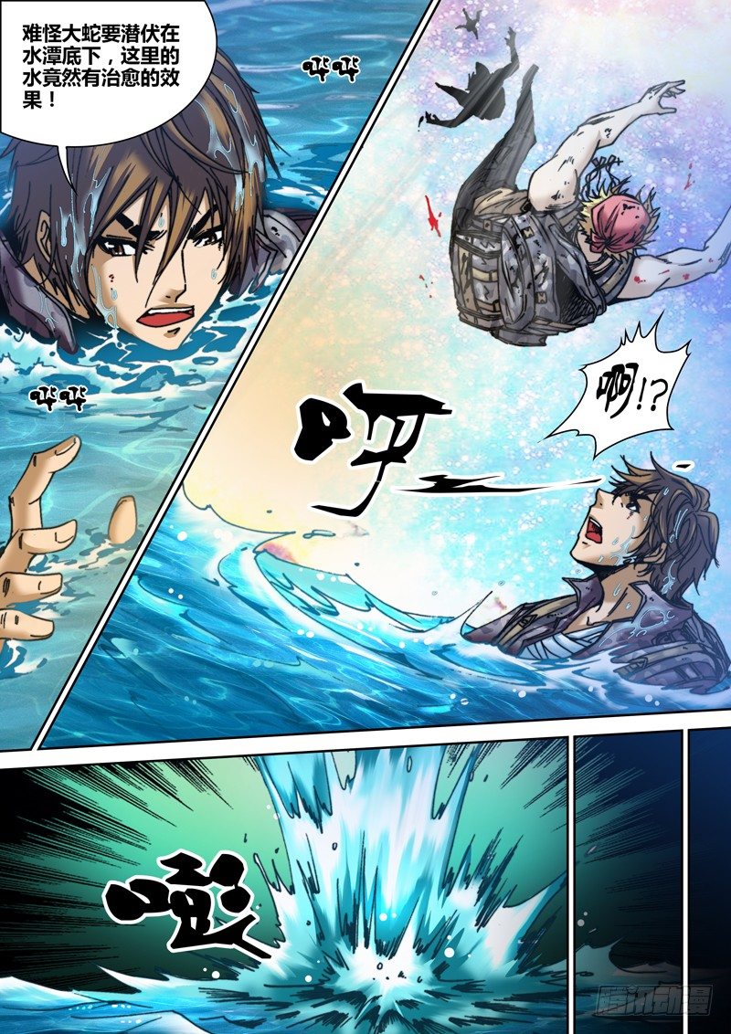 盗墓迷影韩漫全集-第三十四章 炮灰无删减无遮挡章节图片 
