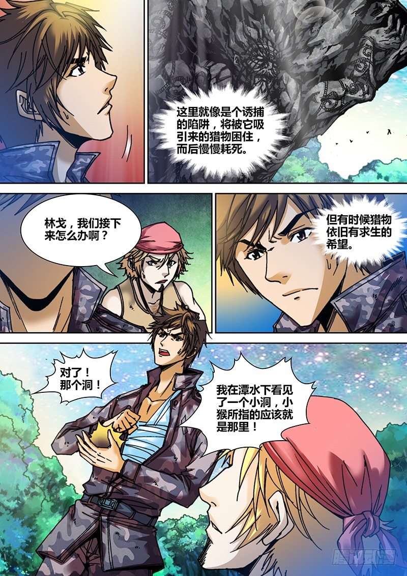 盗墓迷影韩漫全集-第三十五章 两端无删减无遮挡章节图片 