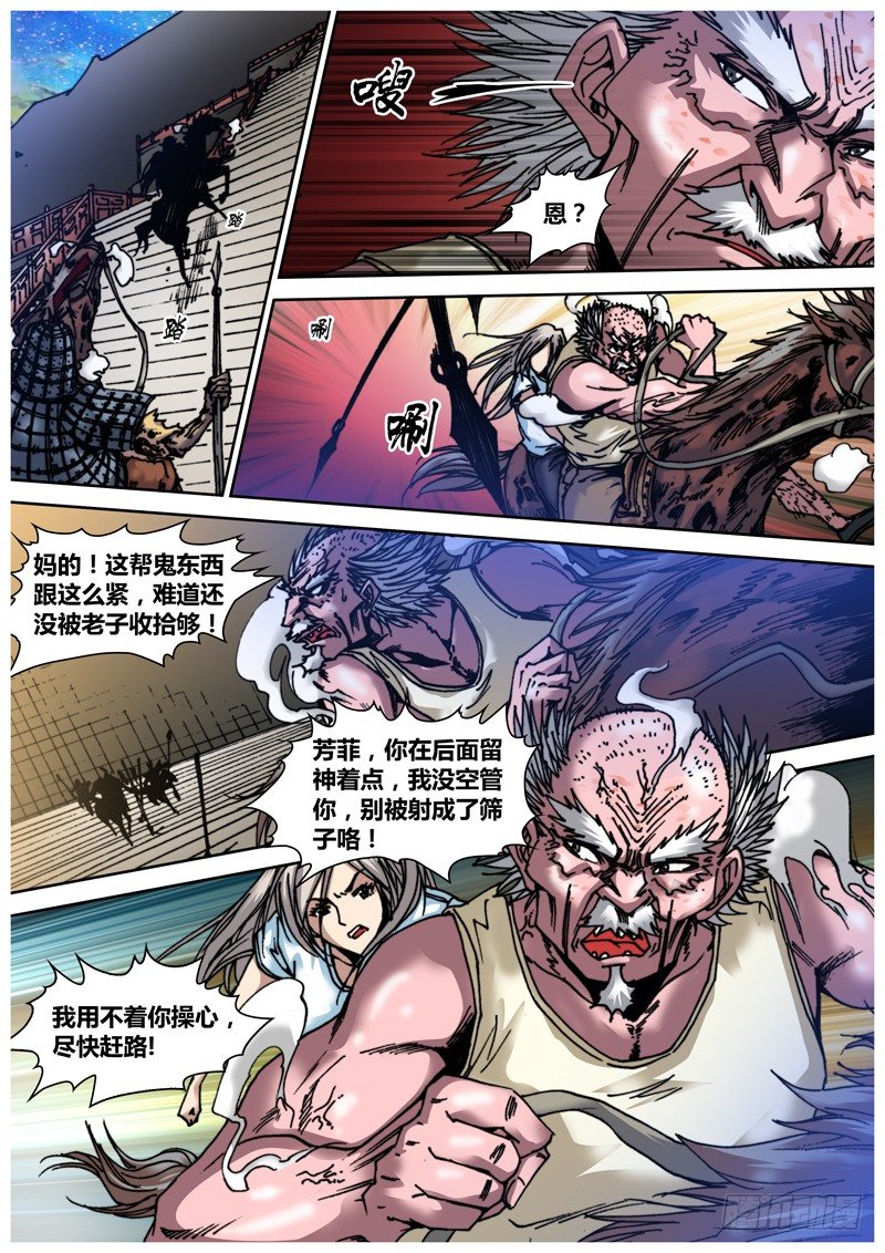 盗墓迷影韩漫全集-第四十章 录图无删减无遮挡章节图片 