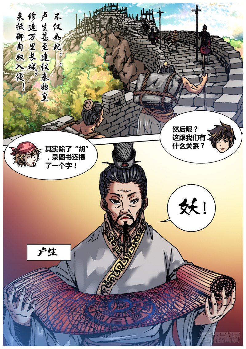 盗墓迷影韩漫全集-第四十章 录图无删减无遮挡章节图片 