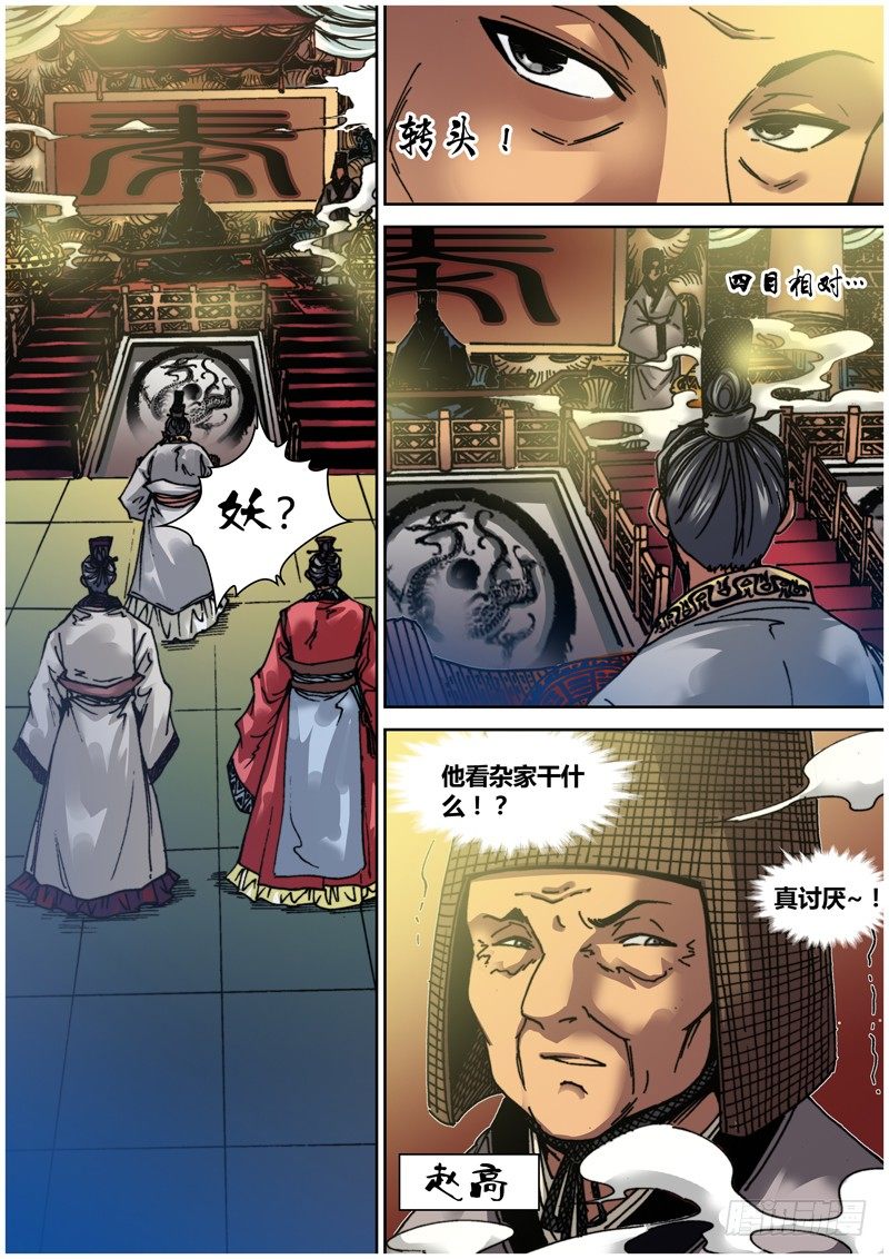 盗墓迷影韩漫全集-第四十一章 天圆地方无删减无遮挡章节图片 