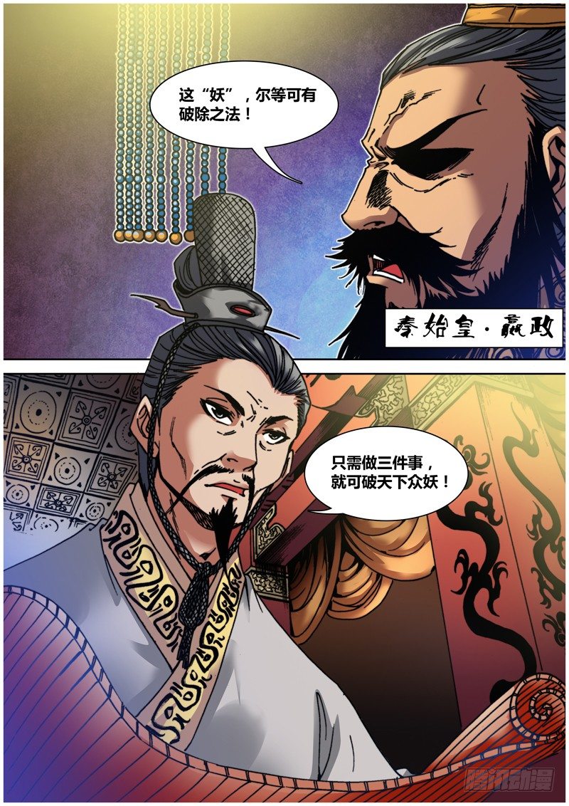盗墓迷影韩漫全集-第四十一章 天圆地方无删减无遮挡章节图片 