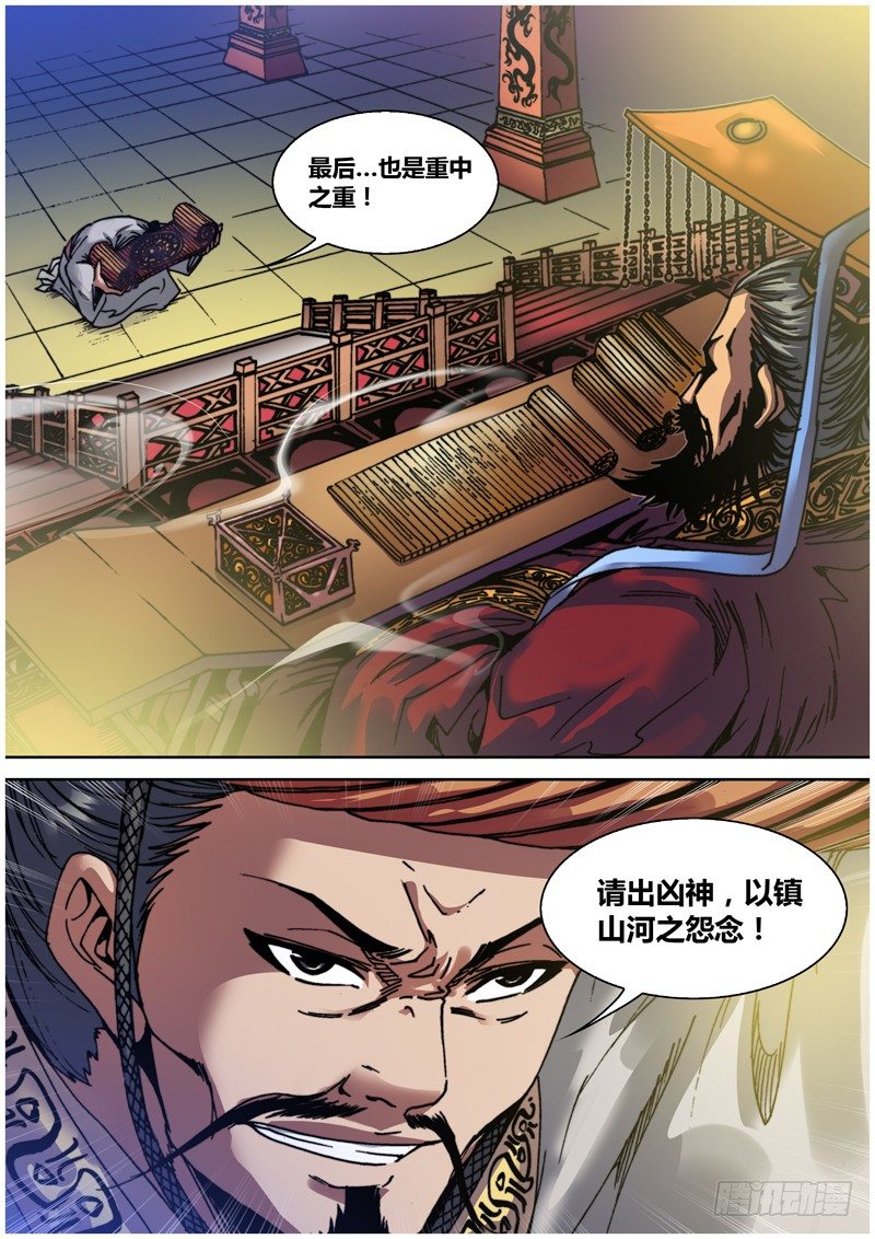 盗墓迷影韩漫全集-第四十一章 天圆地方无删减无遮挡章节图片 