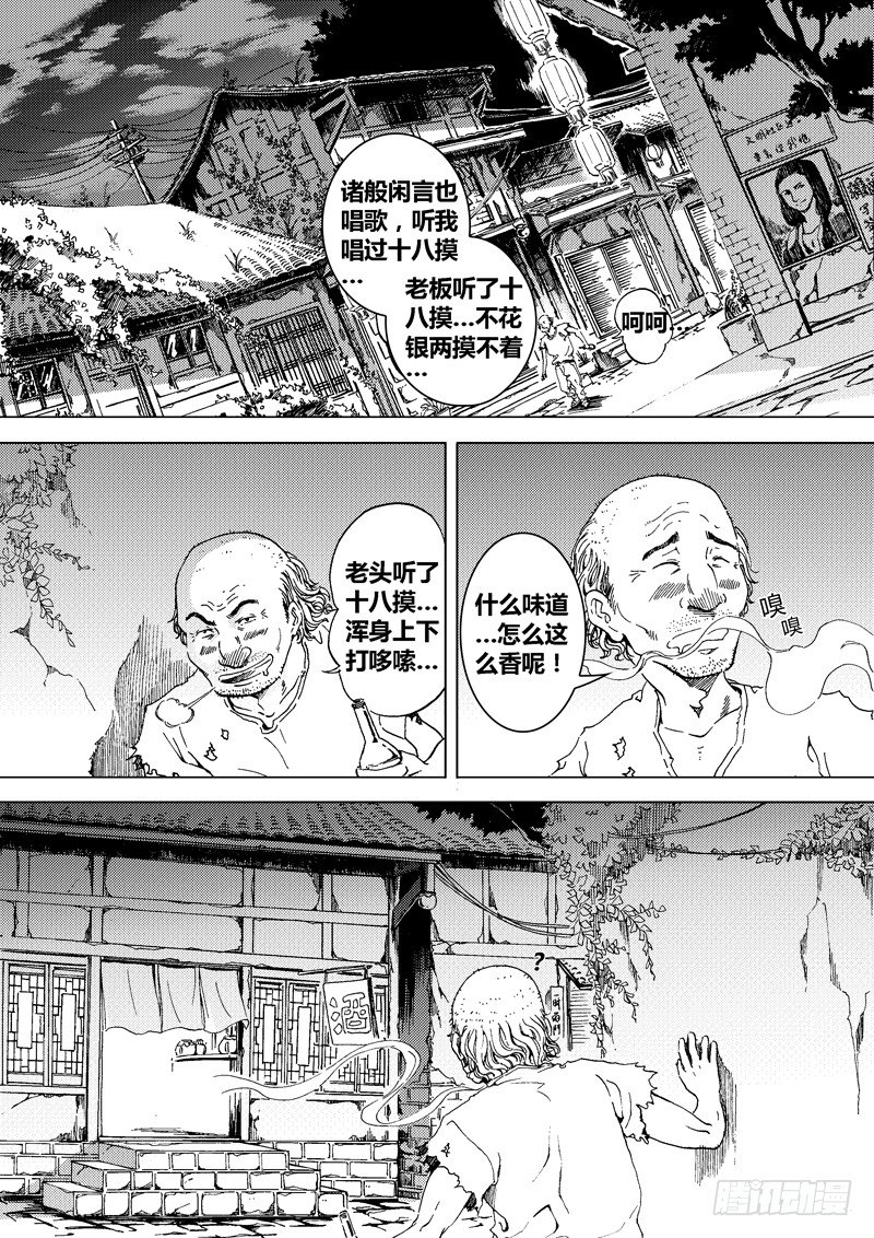 盗墓迷影韩漫全集-黑白版《盗墓迷影》上无删减无遮挡章节图片 