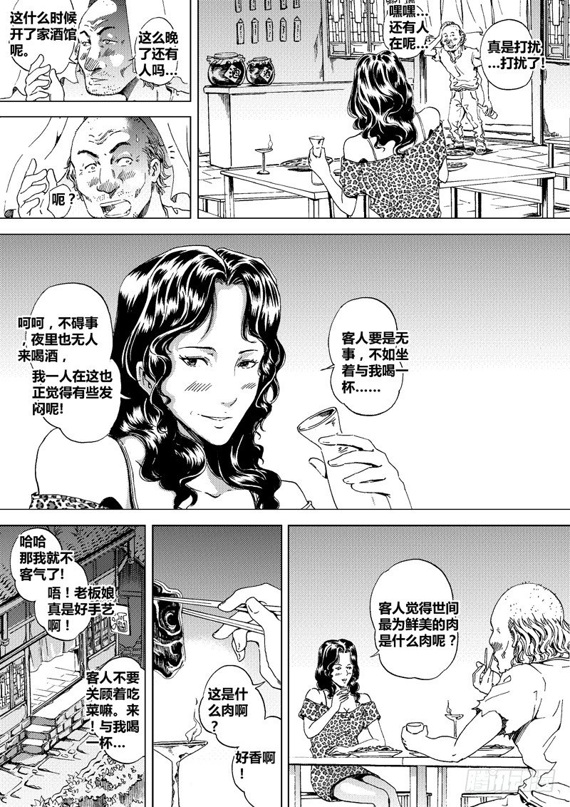 盗墓迷影韩漫全集-黑白版《盗墓迷影》上无删减无遮挡章节图片 