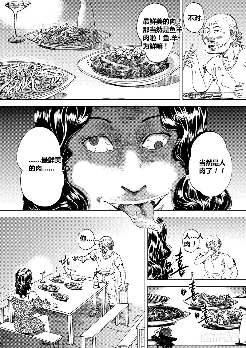 盗墓迷影韩漫全集-黑白版《盗墓迷影》上无删减无遮挡章节图片 