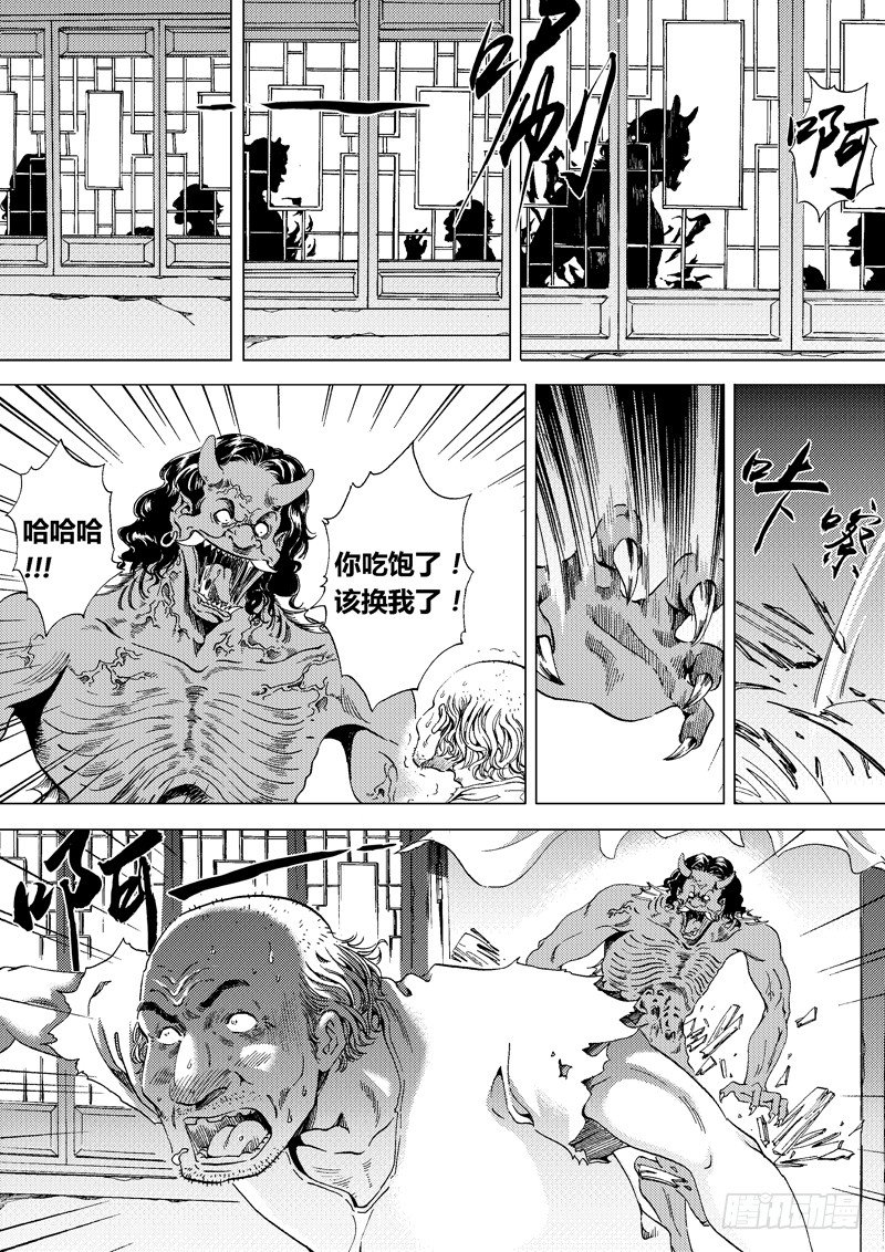 盗墓迷影韩漫全集-黑白版《盗墓迷影》上无删减无遮挡章节图片 