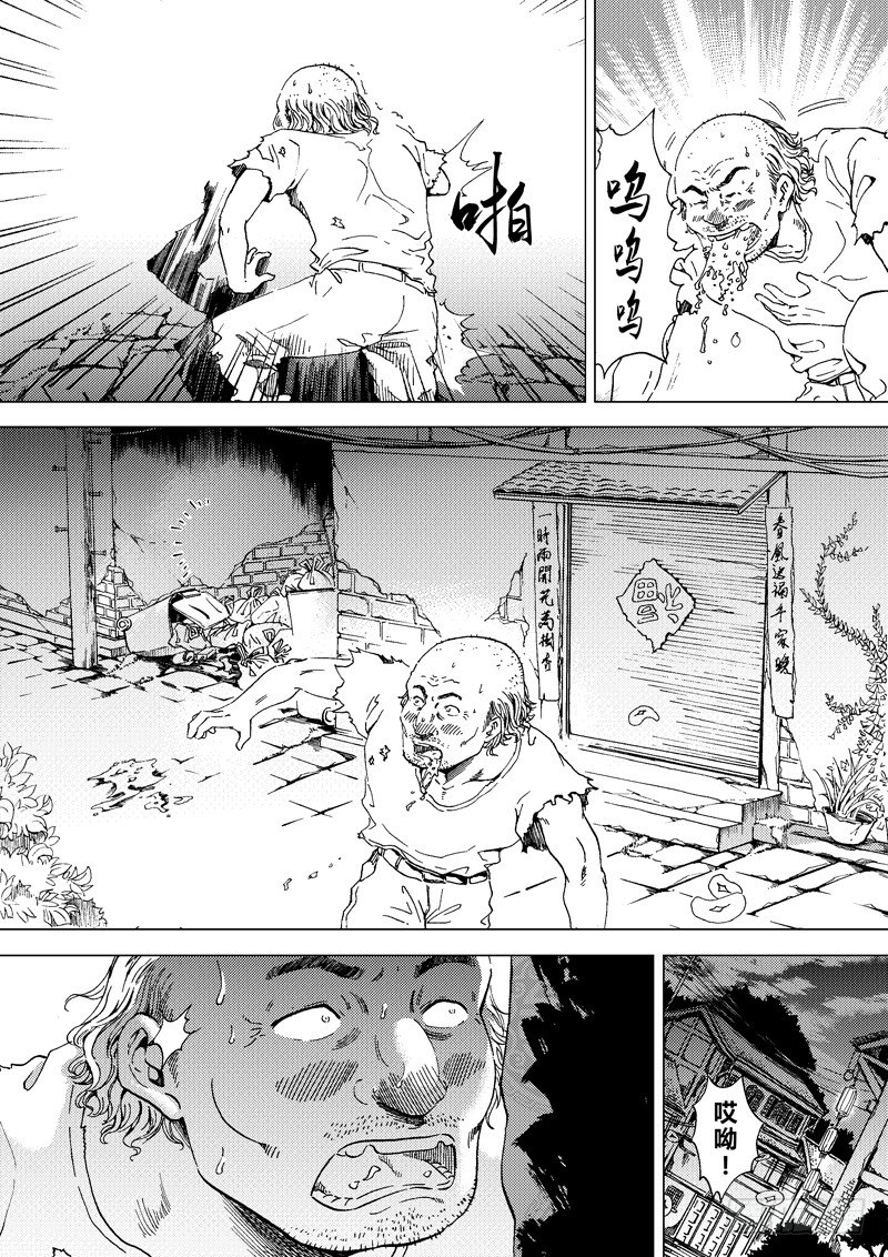 盗墓迷影韩漫全集-黑白版《盗墓迷影》上无删减无遮挡章节图片 
