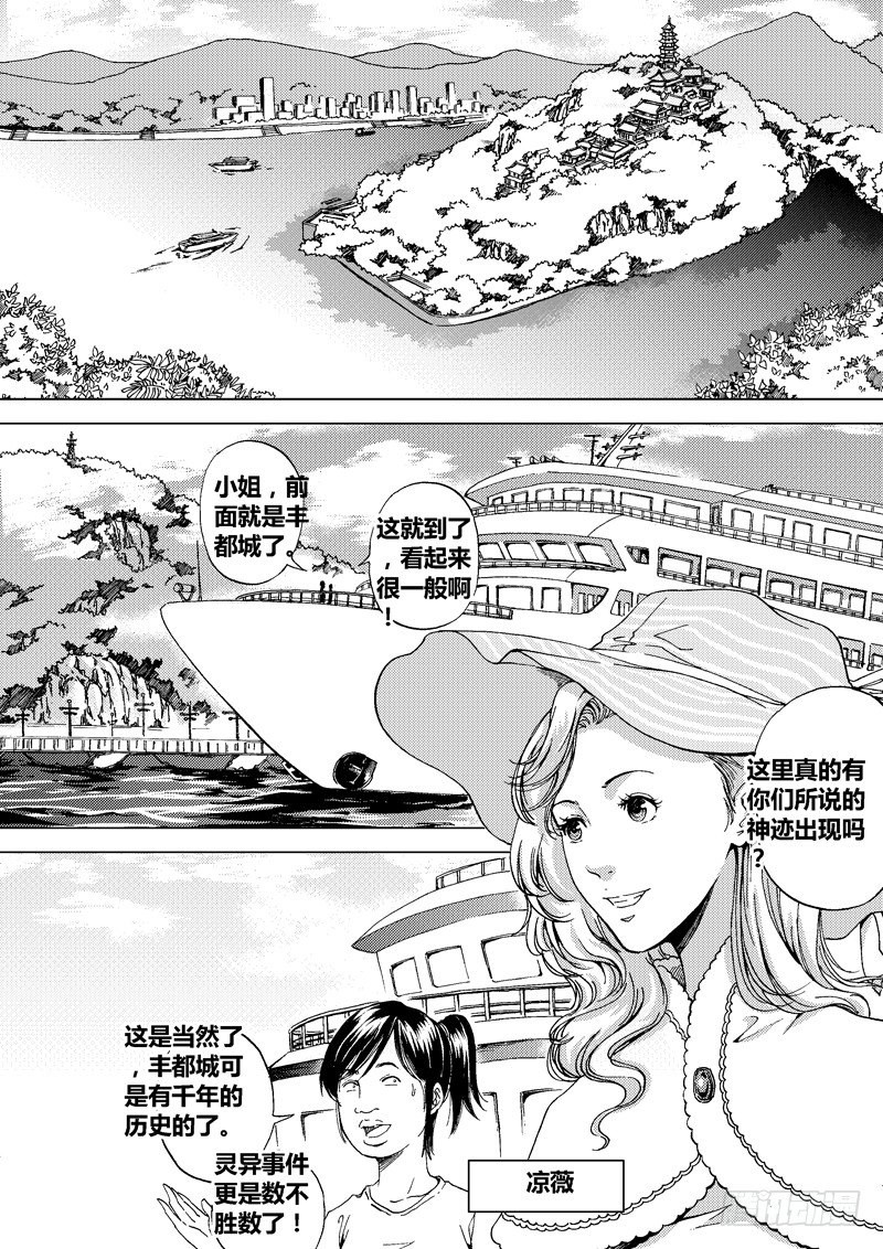 盗墓迷影韩漫全集-黑白版《盗墓迷影》下无删减无遮挡章节图片 