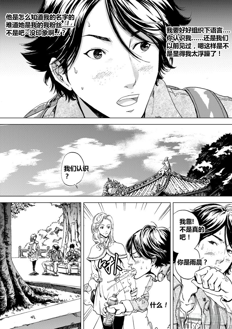 盗墓迷影韩漫全集-黑白版《盗墓迷影》下无删减无遮挡章节图片 