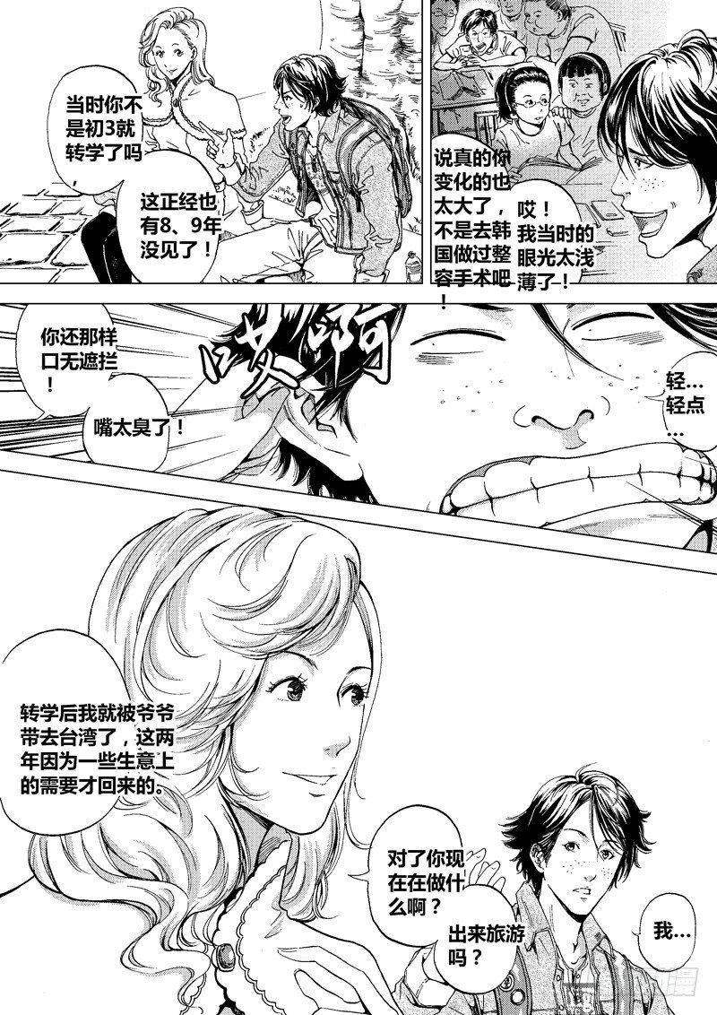 盗墓迷影韩漫全集-黑白版《盗墓迷影》下无删减无遮挡章节图片 
