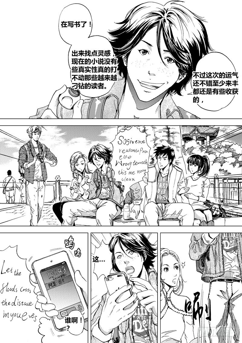 盗墓迷影韩漫全集-黑白版《盗墓迷影》下无删减无遮挡章节图片 