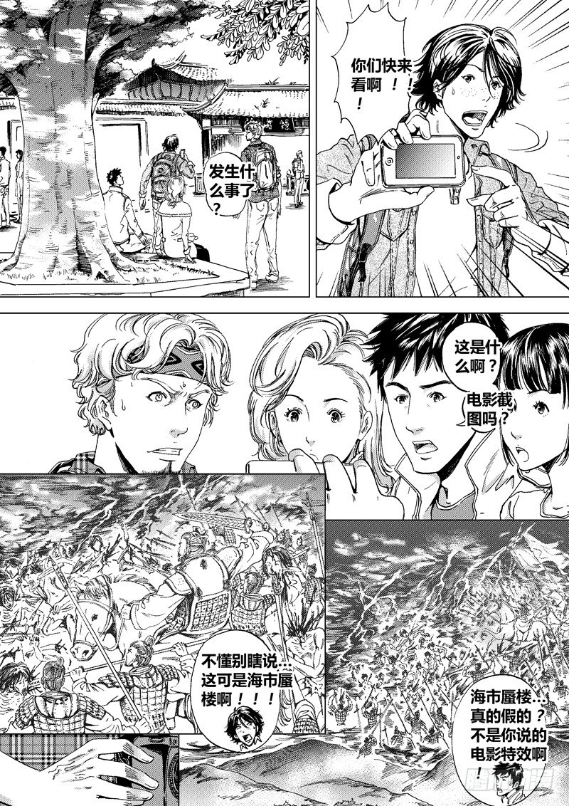 盗墓迷影韩漫全集-黑白版《盗墓迷影》下无删减无遮挡章节图片 