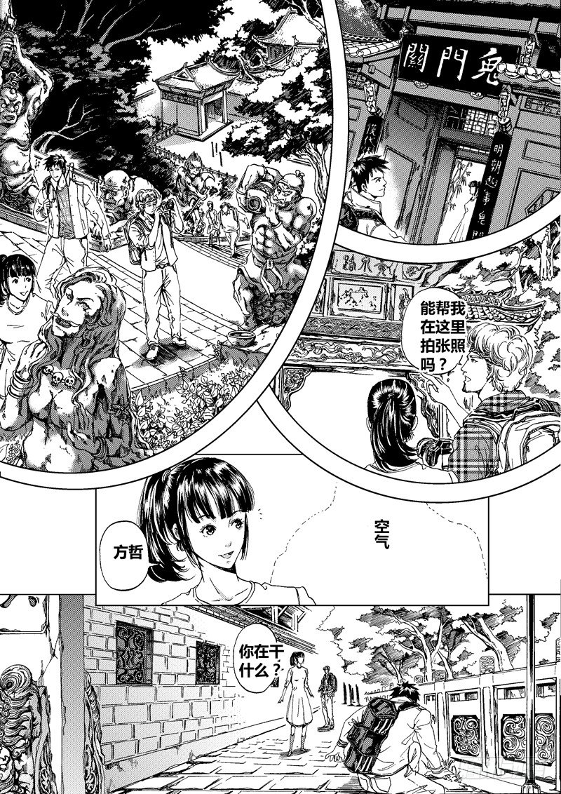 盗墓迷影韩漫全集-黑白版《盗墓迷影》下无删减无遮挡章节图片 