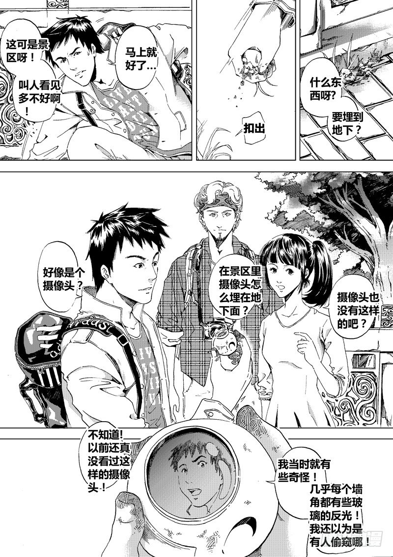盗墓迷影韩漫全集-黑白版《盗墓迷影》下无删减无遮挡章节图片 